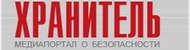 Сайт «Хранитель»