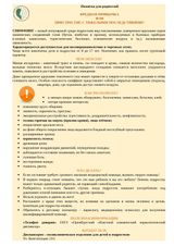 Сниффинг